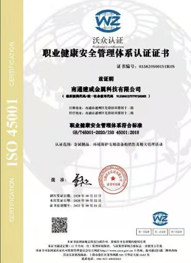 企業ISO9001職業健康認證